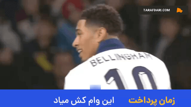 عملکرد درخشان جود بلینگام با پیراهن انگلیس مقابل جمهوری ایرلند