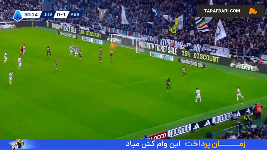 گل وستون مک کنی به پارما (یوونتوس 1-1 پارما)