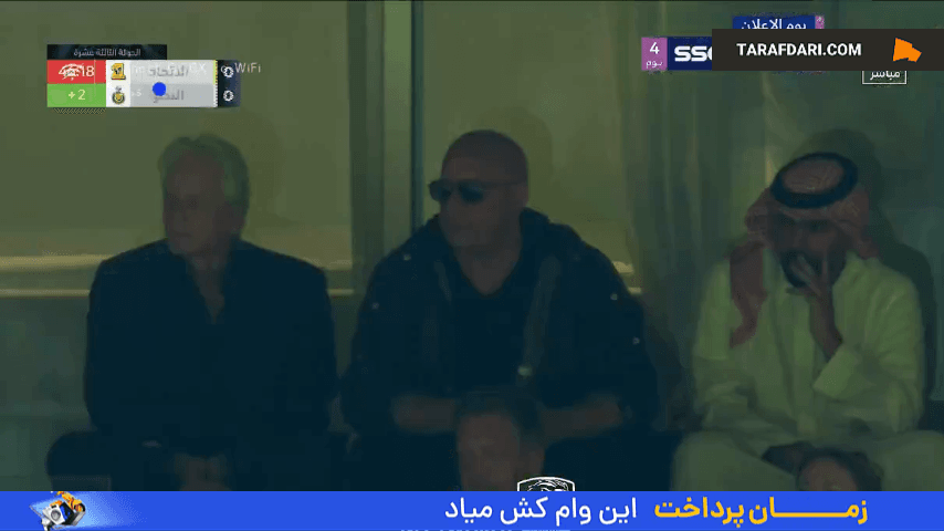 مایکل داگلاس و وین دیزل، تماشاگران ویژه دیدار الاتحاد و النصر