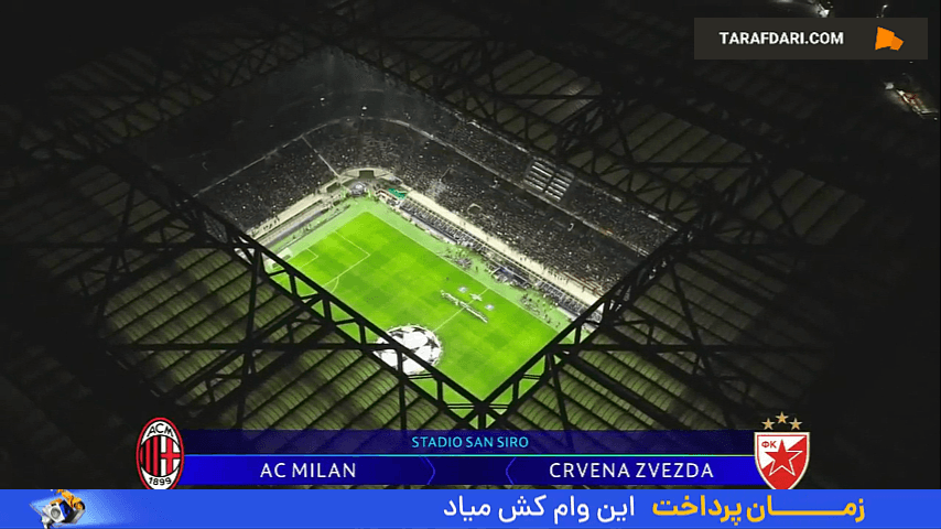 خلاصه بازی میلان 2-1 ستاره سرخ (لیگ قهرمانان اروپا - 25-2024)