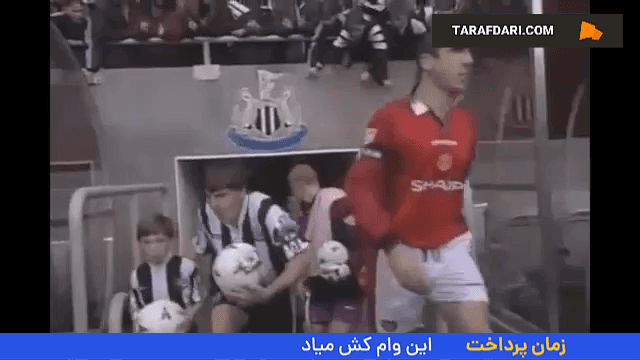 پلی به گذشته - برتری 5-0 نیوکاسل مقابل منچستریونایتد در سنت جیمز پارک (1996/10/20)