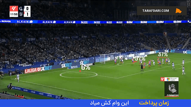 دبل سیو تماشایی یان اوبلاک در دیدار اتلتیکو مادرید مقابل رئال سوسیداد
