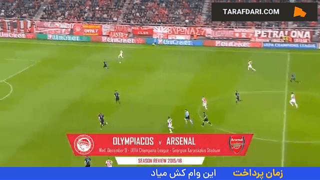 هت تریک اولیویه ژیرو و برتری 3-0 آرسنال در خانه المپیاکوس (9 دسامبر، 2015)