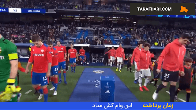 در چنین روزی؛ برتری 3-0 زسکا مسکو مقابل رئال مادرید در سانتیاگو برنابئو