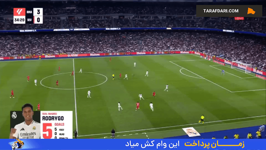 گل ایساک رومرو به رئال مادرید (رئال مادرید 3-1 سویا)