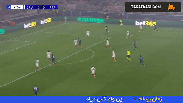 خلاصه بازی اشتوتگارت ۰-۲ آتالانتا (لیگ قهرمانان اروپا - 25-2024)