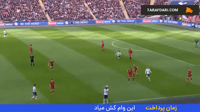 برتری 4-1 تاتنهام مقابل لیورپول با بریس هری کین (2017/10/22)