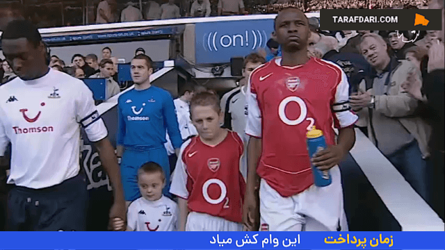 برتری 5-4 آرسنال مقابل تاتنهام در ورزشگاه وایت هارت لین (2004/11/13)