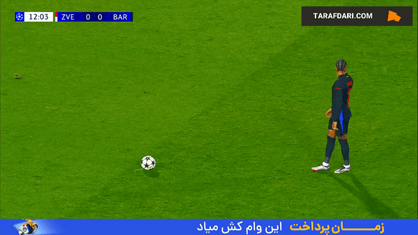 گل اینیگو مارتینز به ستاره سرخ (ستاره سرخ 0-1 بارسلونا)