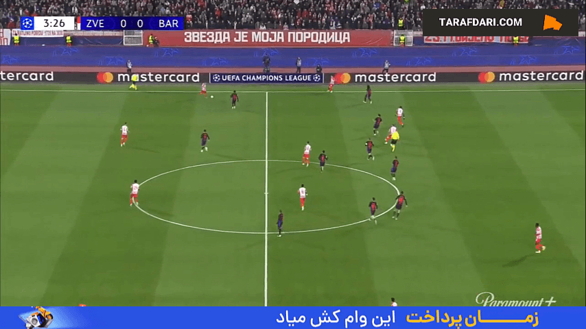خلاصه بازی ستاره سرخ ۲-۵ بارسلونا (لیگ قهرمانان اروپا - 25-2024)