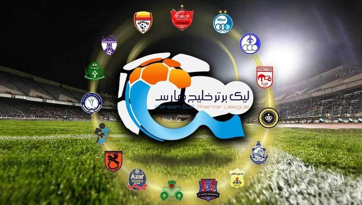 برنامه هفته یازدهم تا پانزدهم لیگ برتر؛ استقلال و پرسپولیس همچنان خانه به دوش!