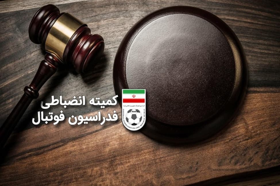 محرومیت مدیررسانه‌ای پرسپولیس از سوی کمیته انضباطی