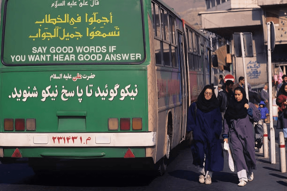 زندگی روزمره در تهران - سال ۱۳۷۶