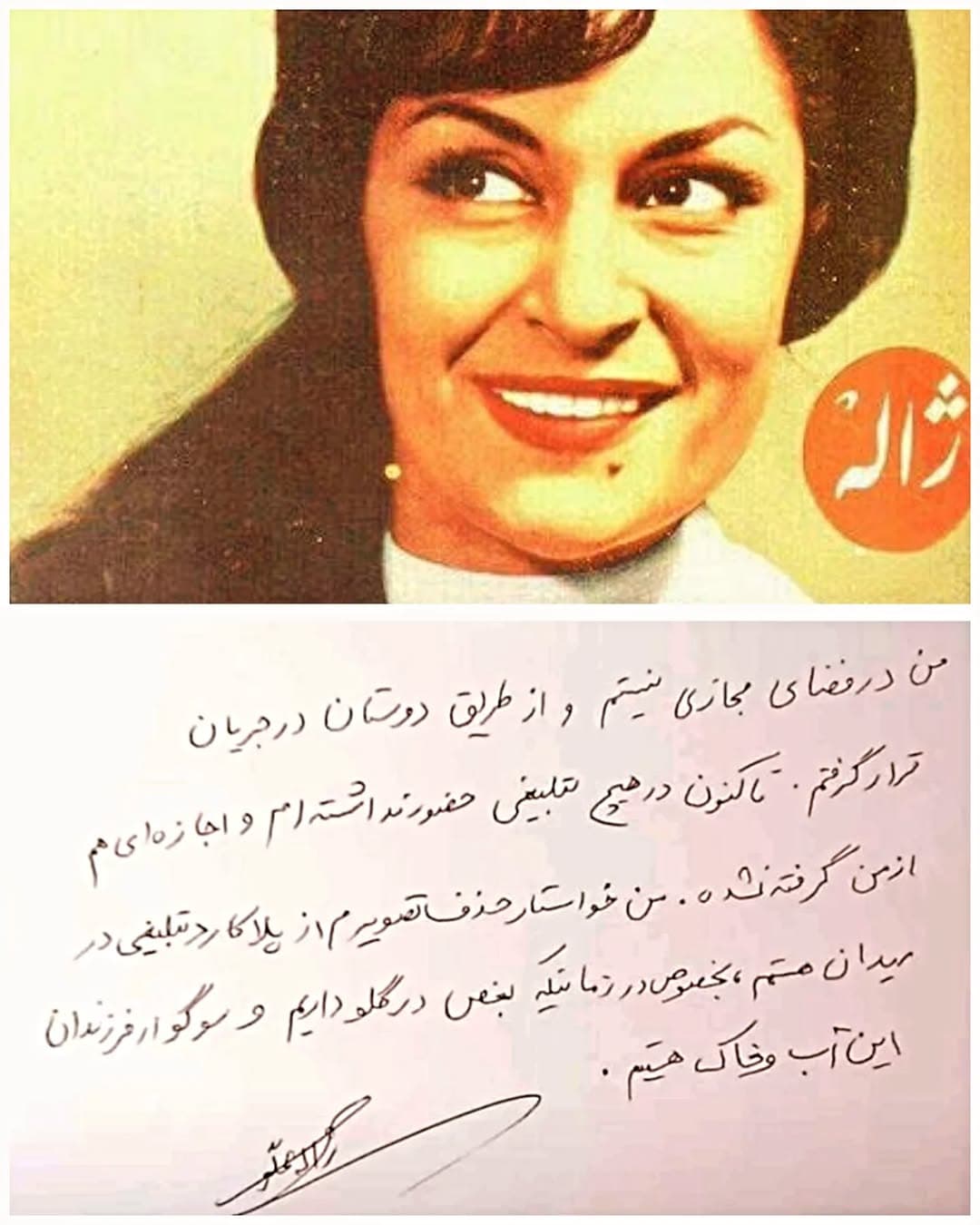 نام ژاله علو (۱۹۲۷ - ۲۰۲۴) به تنهایی خلاصه ای از هنر رادیو، تئاتر، تلویزیون و سینما در قرن اخیر است. لحظه ای که تو را در خیابان دیدم و گفتم: سلام خانم علو. و در جواب سلام من گفتی: سلام پسرم را هرگز فراموش نمی کنم.