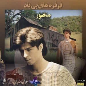 دانلود آهنگ محشر «خانگی» از منصور با کیفیت 320