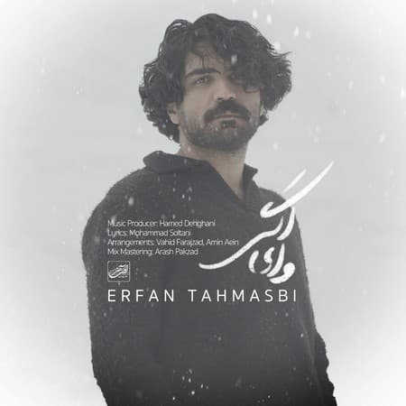 دانلود آهنگ جدید عرفان طهماسبی وای اگر + متن