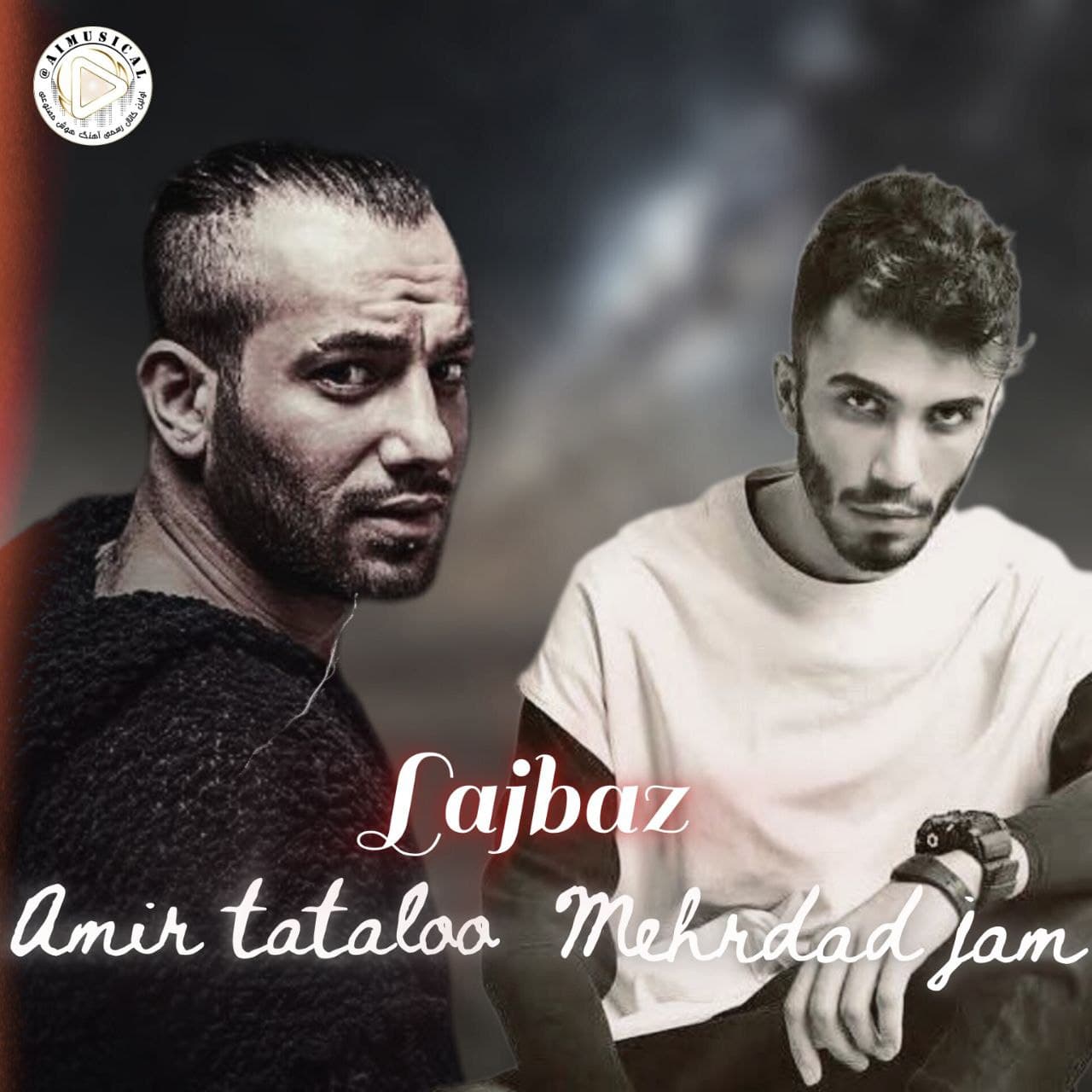 آهنگ جدید لجباز از مهراد جم و امیر تتلو ( هوش مصنوعی) 