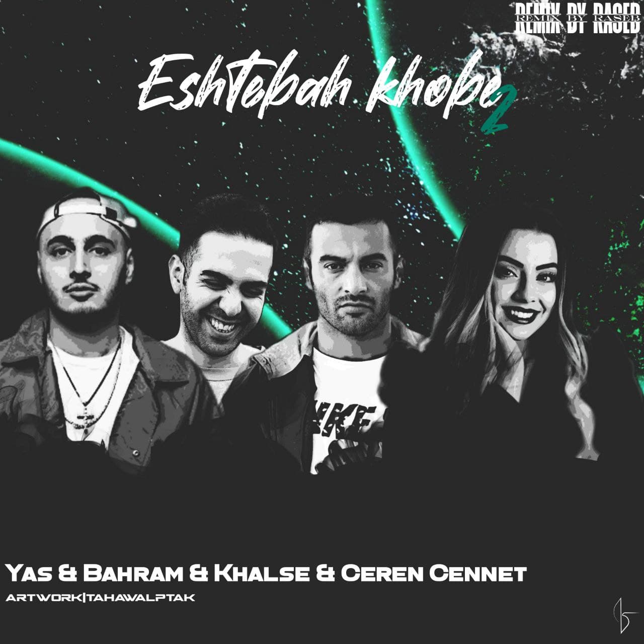 دانلود ریمیکس جدید " اشتباه خوب " از سپهر خلسه و بهرام و یاس و سرن