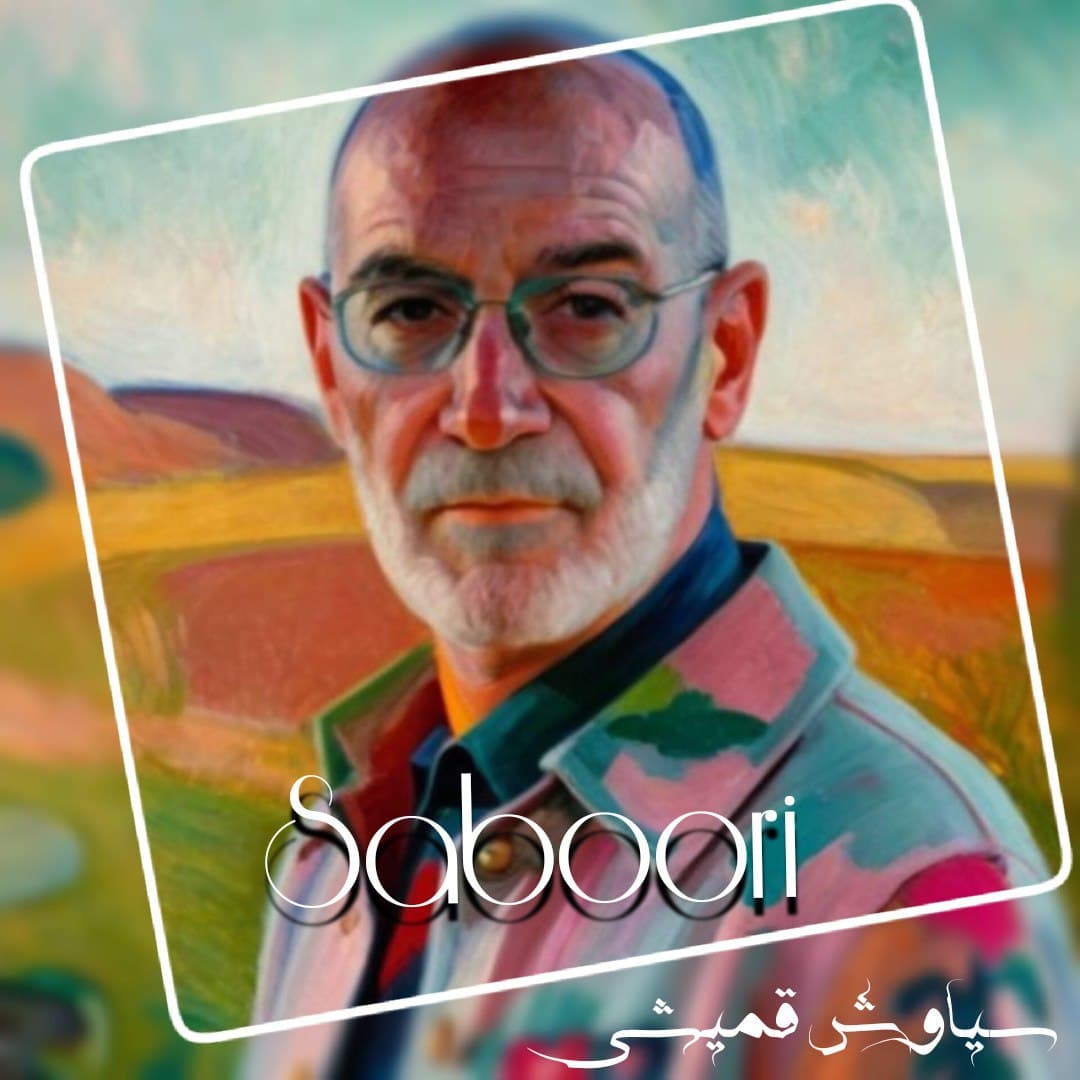 دانلود آهنگ جدید هوش مصنوعی از سیاوش قمیشی به نام صبوری
