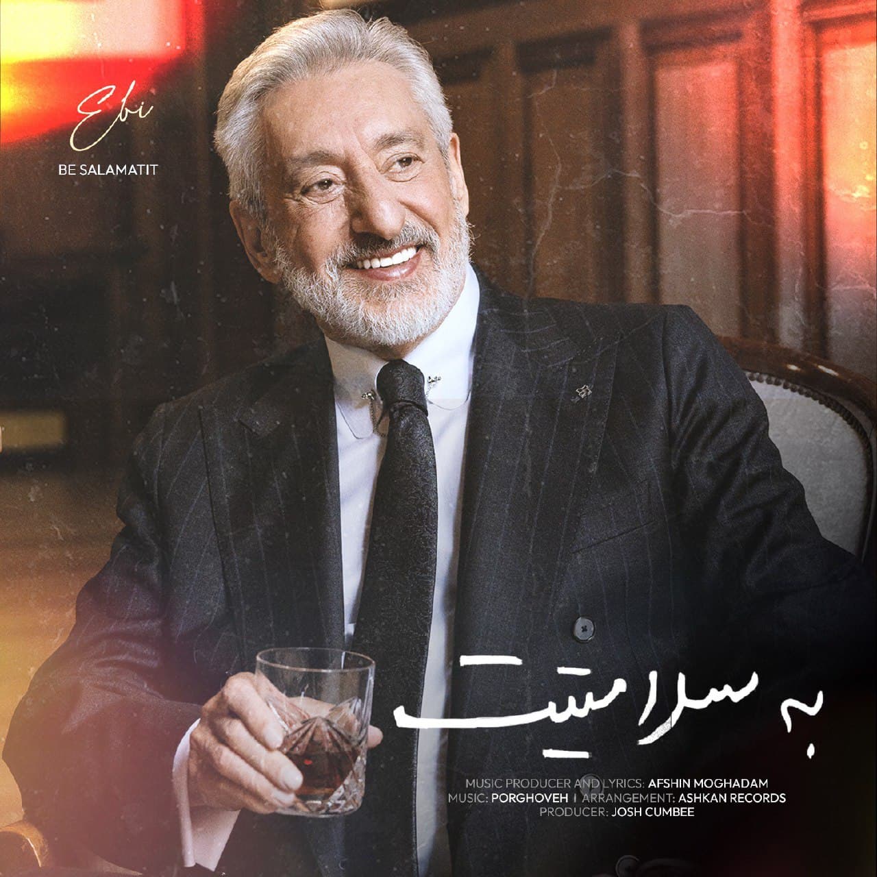دانلود آهنگ جدید ابی به نام به سلامتیت 