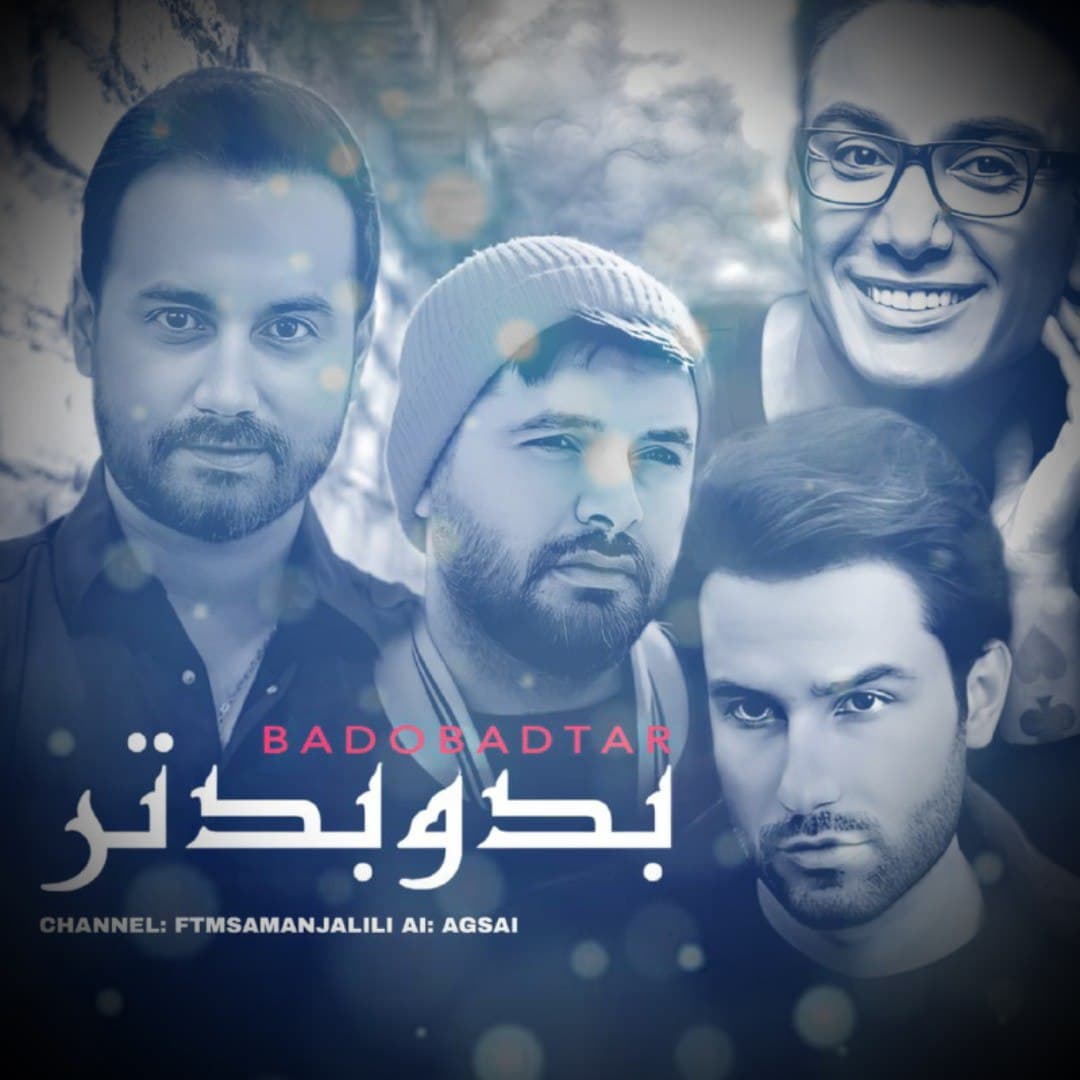 دانلود آهنگ جدید هوش مصنوعی از شادمهر عقیلی و مهدی احمدوند و سامان جلیلی به نام بد و بدتر