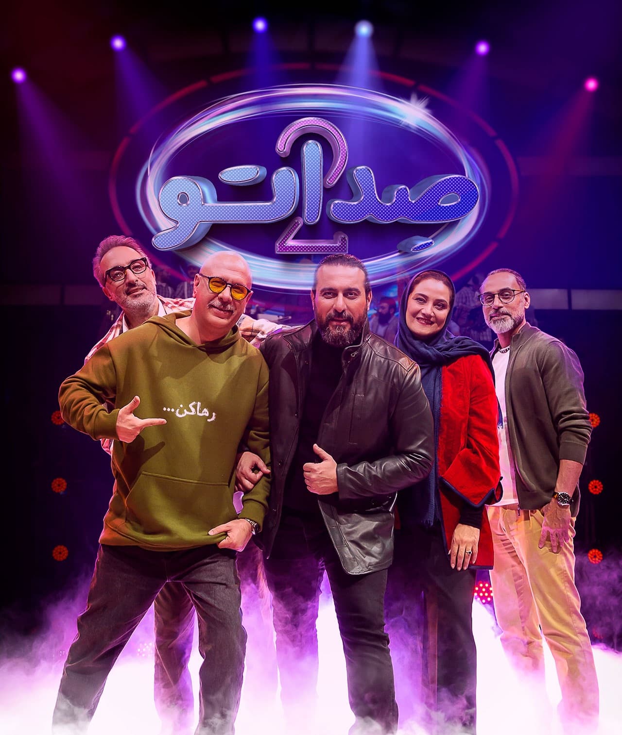 دانلود فصل دوم برنامه ی صداتو