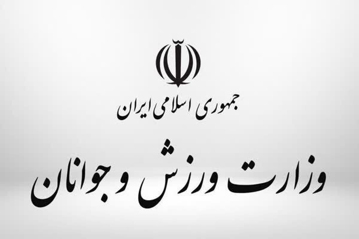 پیام تسلیت وزارت ورزش و جوانان در پی درگذشت صدف خالقی