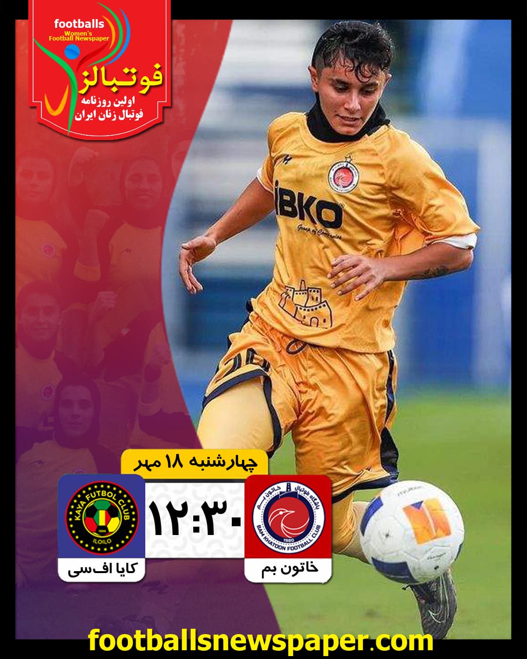 ⚽️لیگ قهرمانان زنان آسیا 