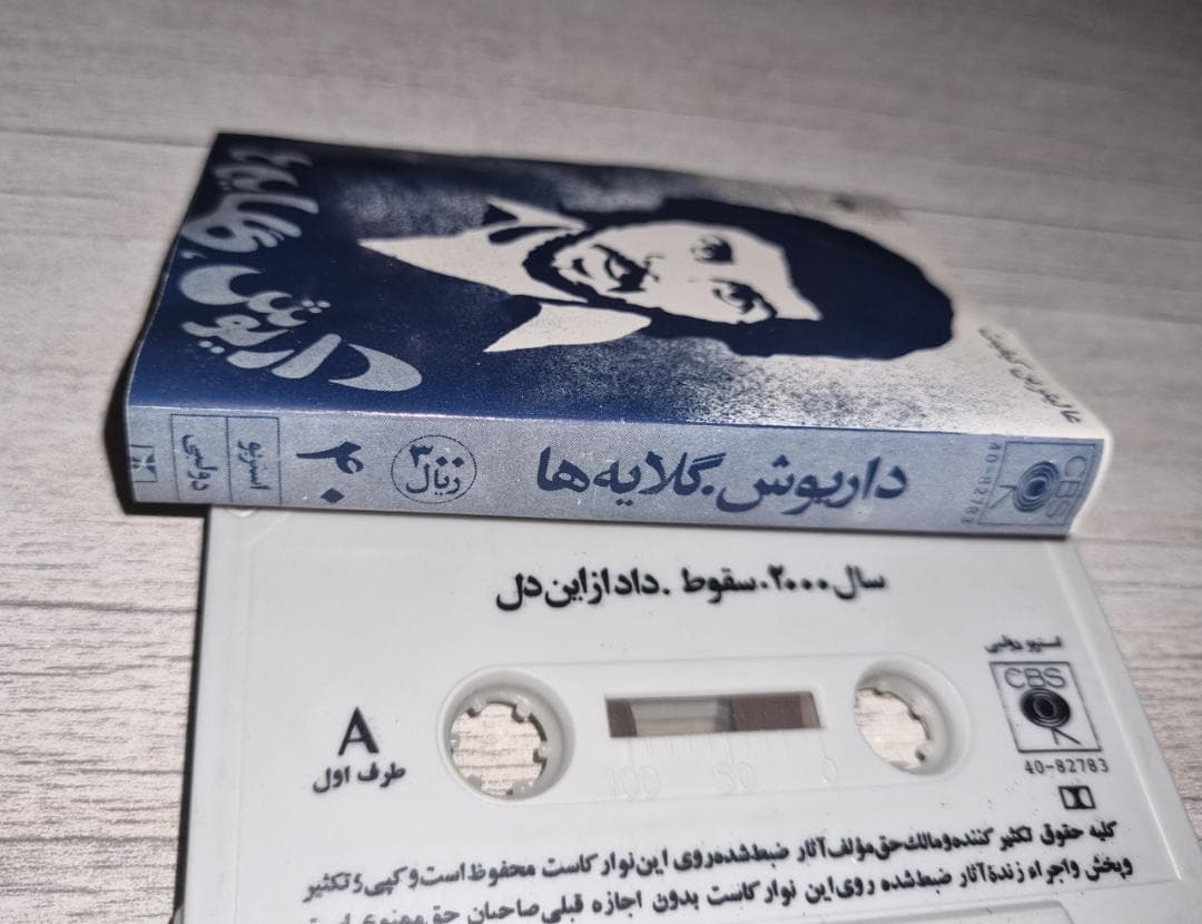 دانلود آهنگ سقوط از داریوش(اجرای زنده و ورژن کنسرت) با کیفیت ۳۲۰