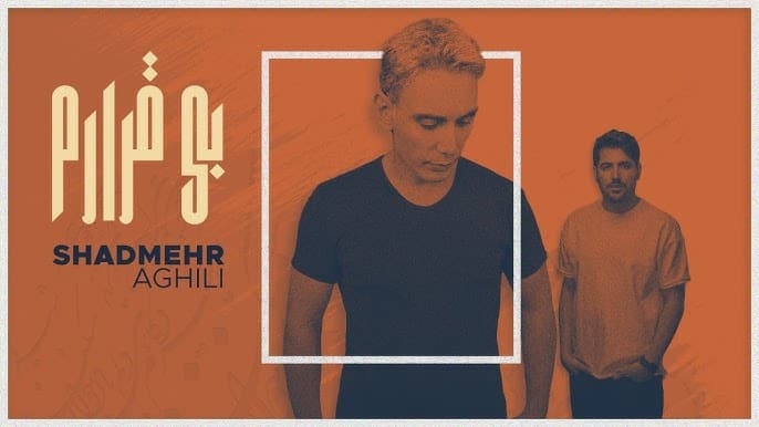 Shadmehr Aghili- Bighararam