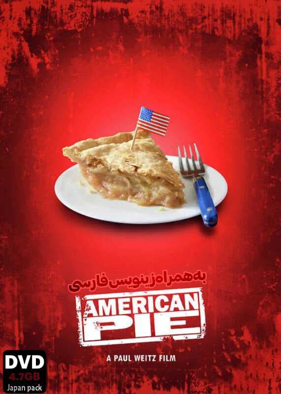 دانلود فیلم کمدی American Pie زیرنویس فارسی