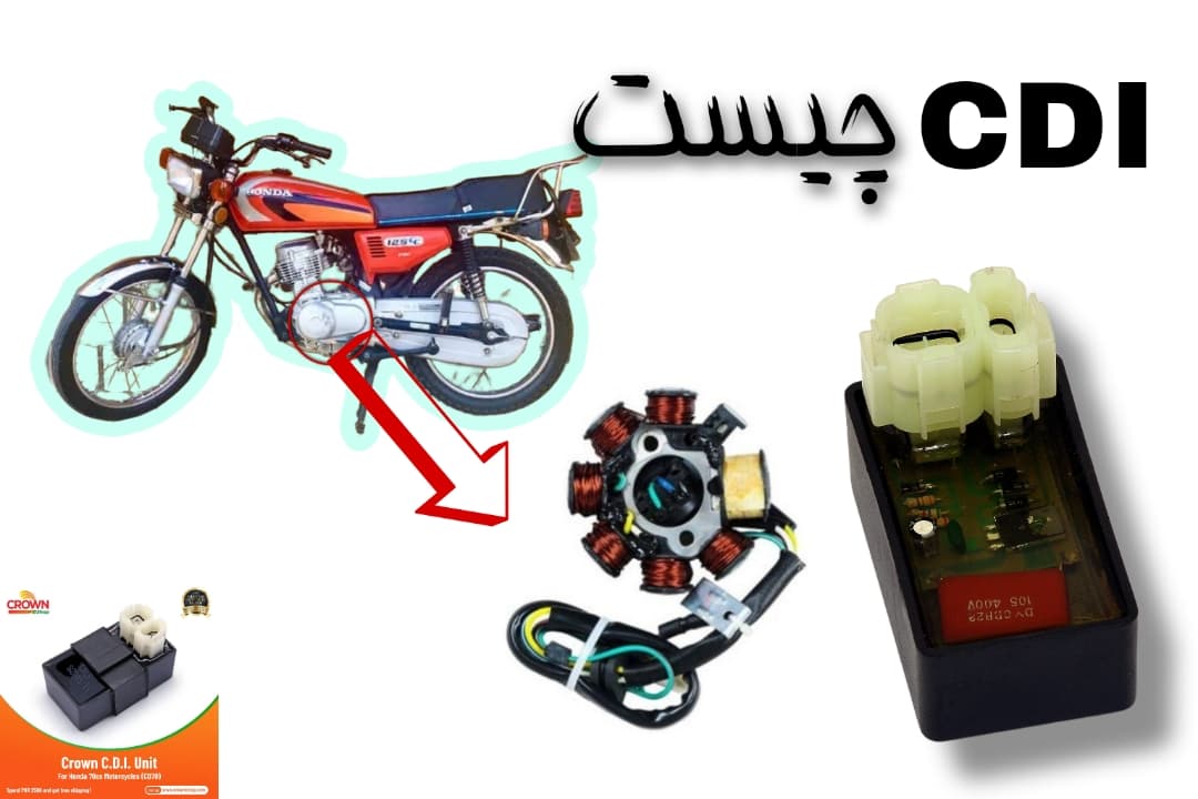 CDI چیست