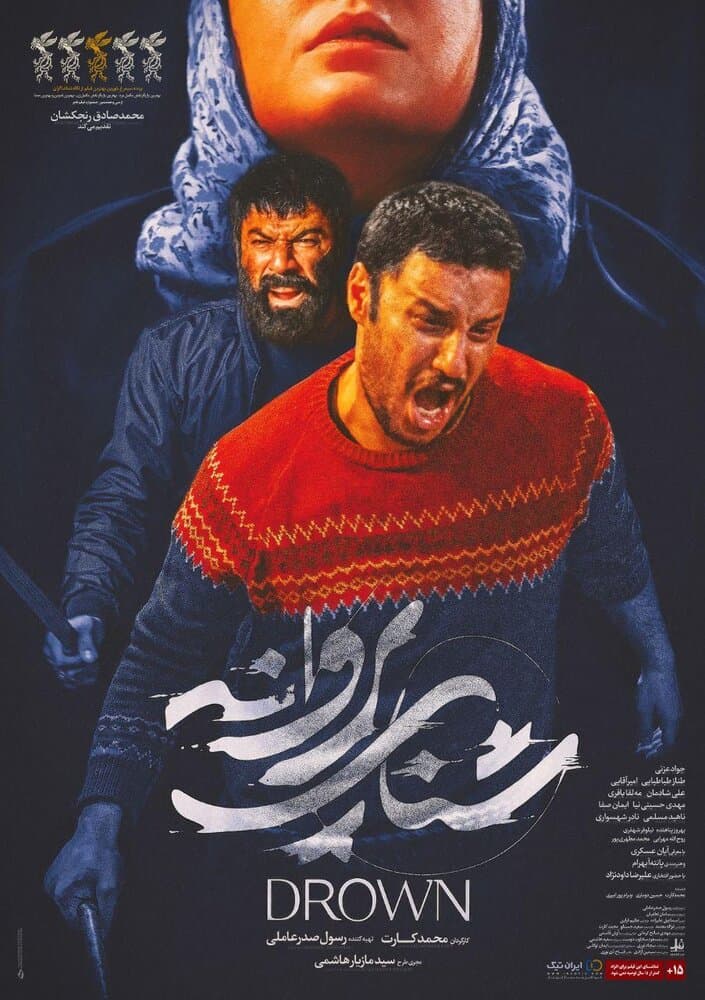 فیلم شنای پروانه  به نظرم خیلی فیلم قشنگی بود و جواد عزتی عالی بازی کرده بود  