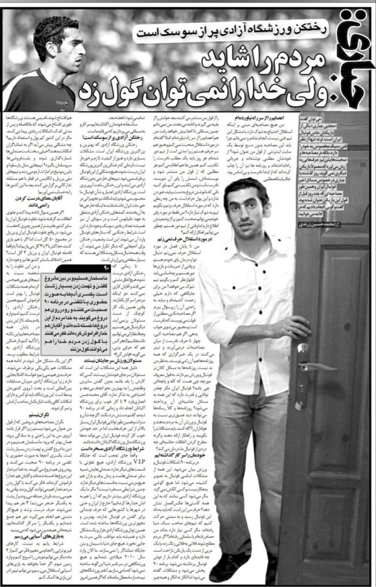 مجتبی جباری: رختکن ورزشگاه آزادی پر از سوسک است!