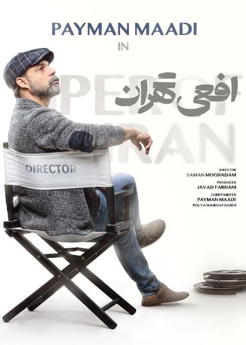 دانلود سریال افعی تهران قسمت ۳ سوم ( دانلود قسمت ۳ سوم افعی تهران ) حجم رایگان