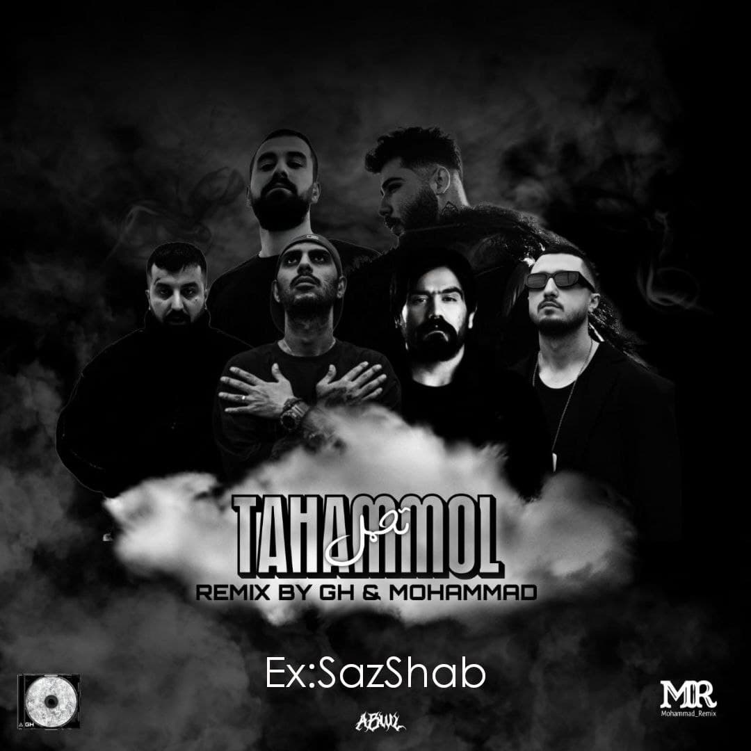 دانلود ریمیکس جدید«تحمل»از پیشرو،،سورنا،شایع و پوری