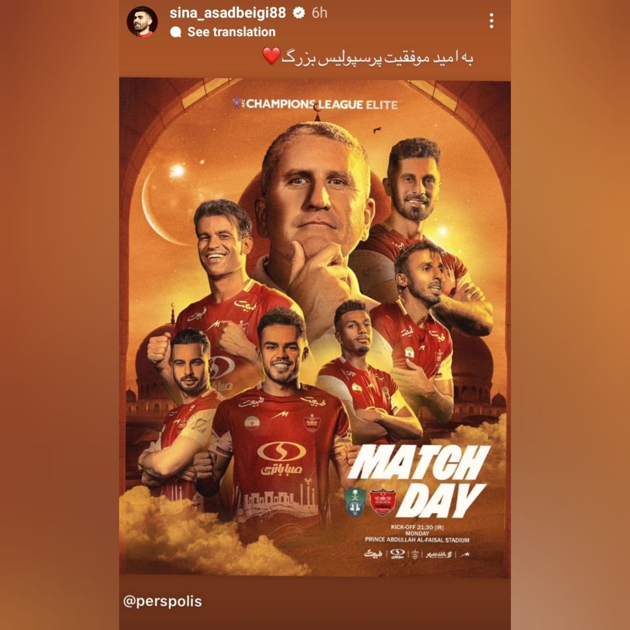 آرزوی موفقیت سینا اسدبیگی برای پرسپولیس
