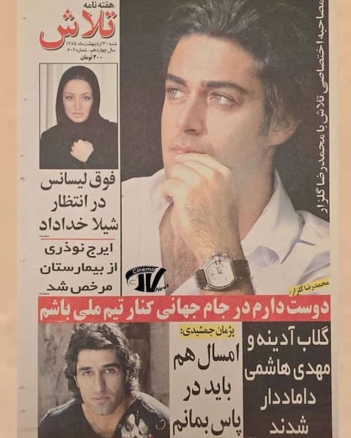 زیبایی مافوق تصور شیلا خداداد عزیز، نازنین و دوست داشتنی در عنفوان جوانی