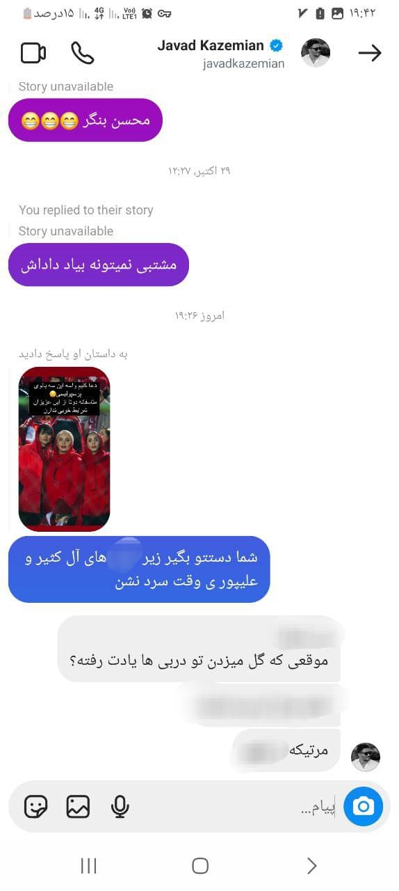کنایه یکی از هواداران پرسپولیس به جواد کاظمیان و جواب نامناسب پیشکسوت پرسپولیس 