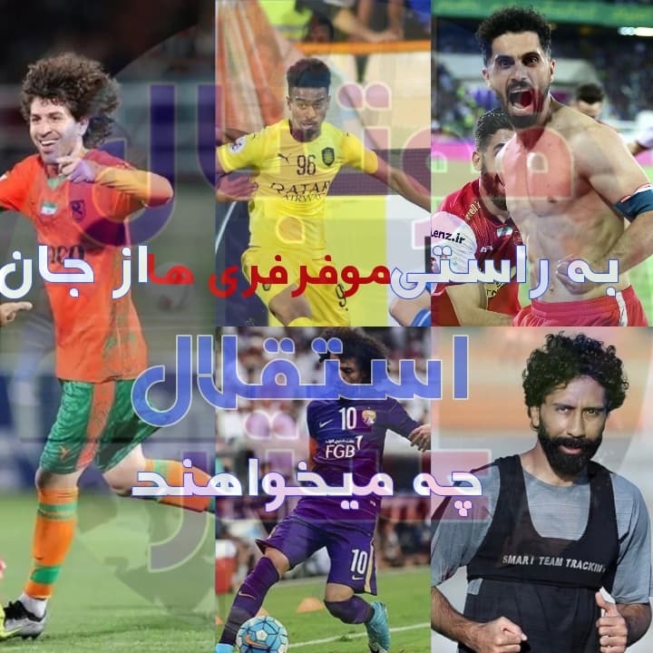 به راستی موفرفری ها از جان استقلال چه می‌خواهند؟ 