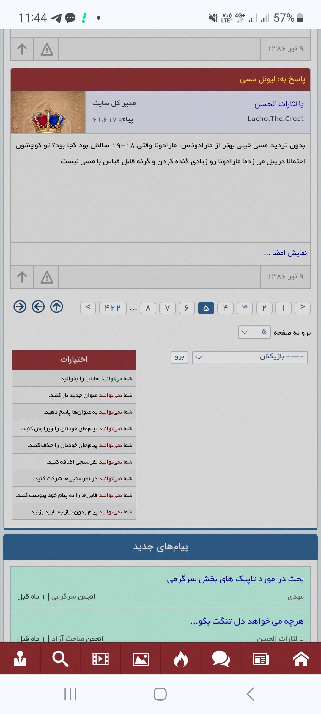 سعید ایمنی سال ۱۳۸۶: بدون تردید مسی خیلی بهتر از مارادوناس؛ مارادونا وقتی ۱۸-۱۹ سالش بود کجا بود؟ احتمالا تو کوچشون دریبل میزده! مارادونا رو زیادی گنده کردن وگرنه قابل قیاس با مسی نیست