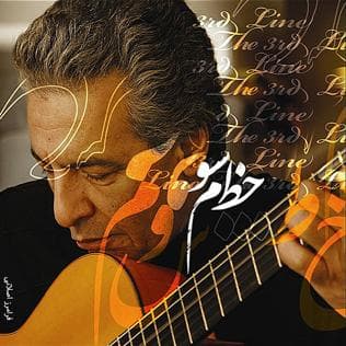 آهنگ زیبای بنمای رخ از زنده یاد فرامرز اصلانی
