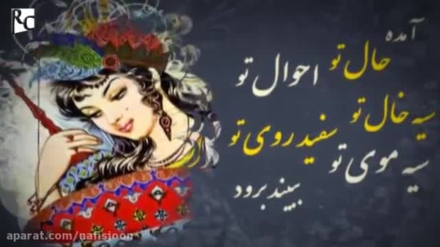 آهنگ امشب شب مهتابه از مهران مدیری 