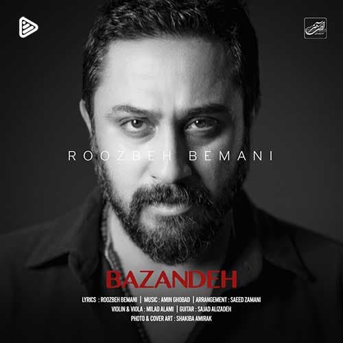 دانلود آهنگ جدید روزبه بمانی به نام بازنده
