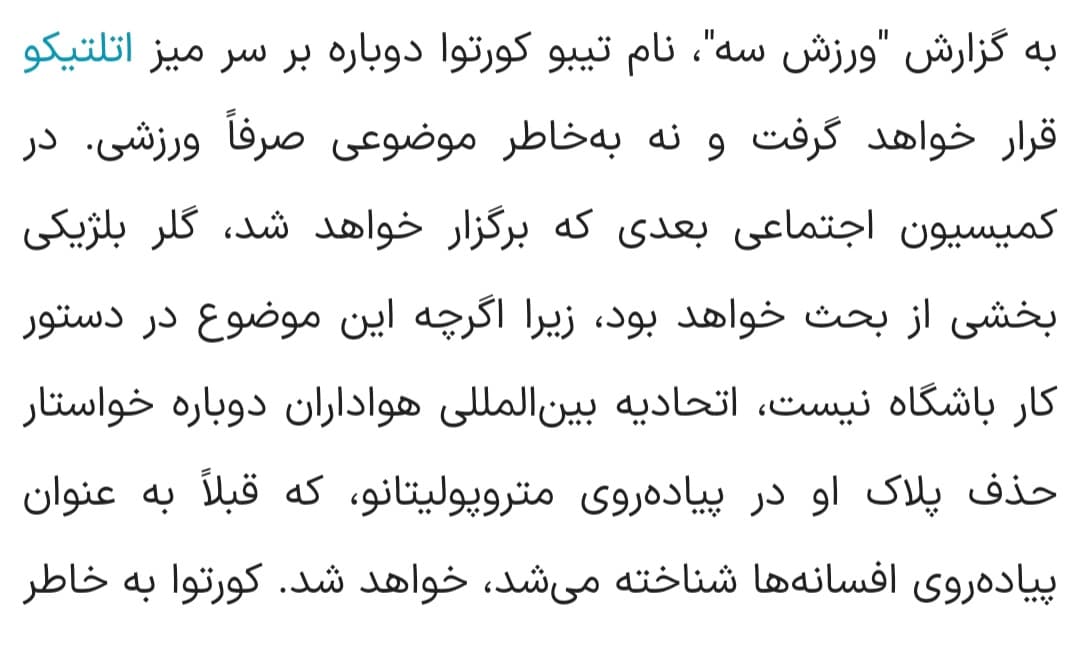 وینیسیوس و کورتوا و داویده آنجلوتی هرکدام 2 تا سی‌ال دارن اما... اتلتیکو اما اصلا نداره سی‌ال خخخخخ