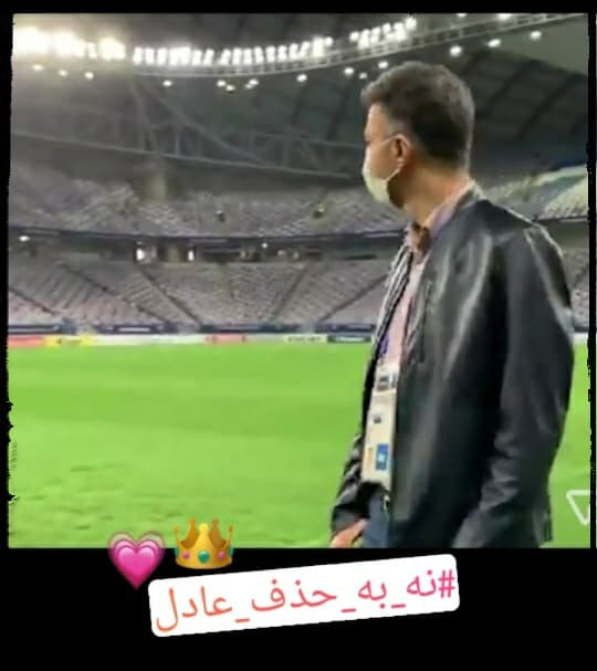 ?اینتر-آرسنال?⚽عادل فردوسی‌پور?