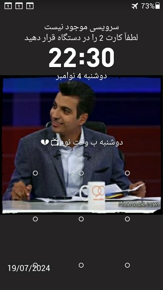 22:30 دوشنبه ب وقت نود??