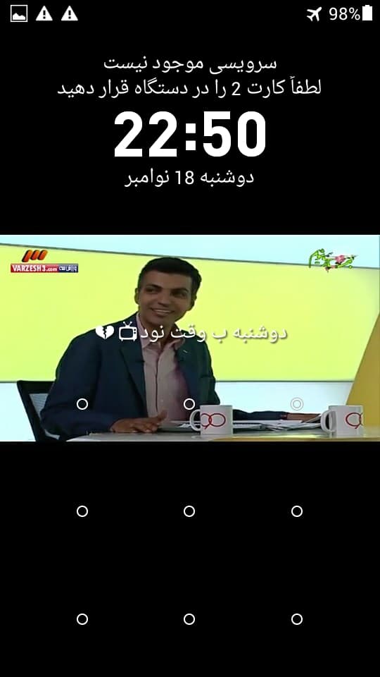  دوشنبه ب وقت نود?? (ویو)شِت