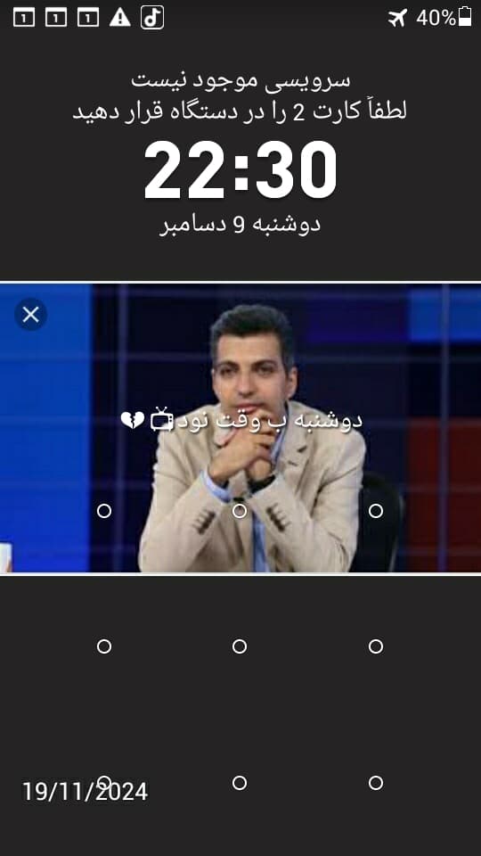 22:30 دوشنبه ب وقت نود??
