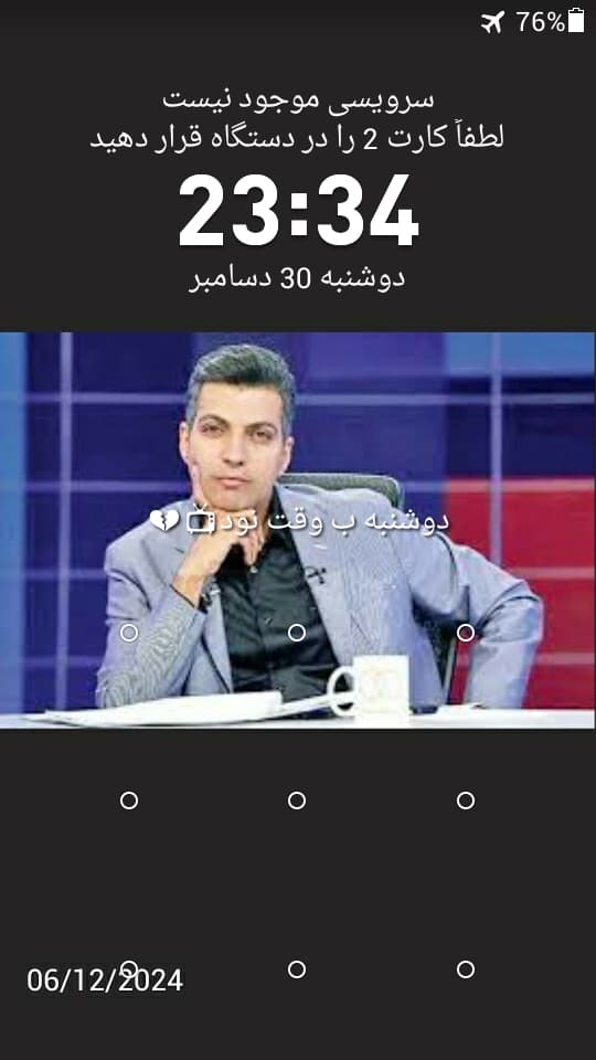 دوشنبه ب وقت نود??{خاب موندم??}
